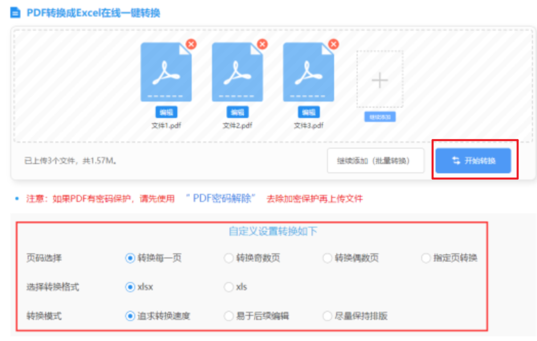 金年会官方app下载app下载使用讲解 - 开始转换